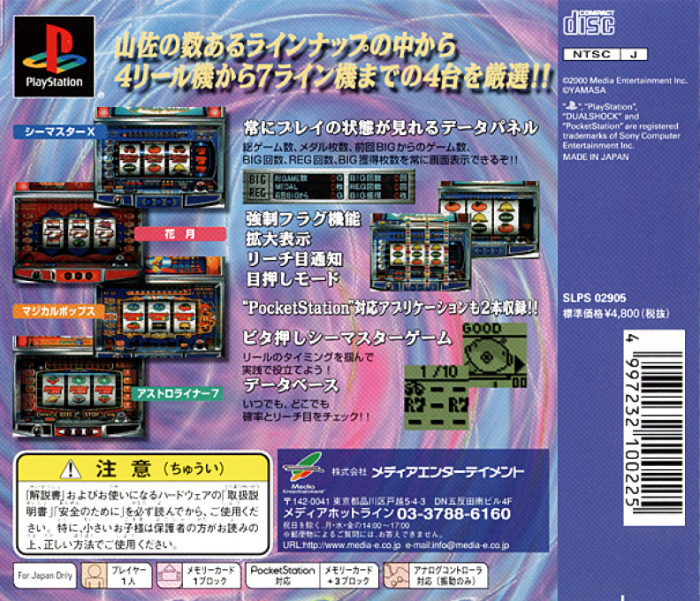 Pachi-slot Teiou - Yamasa Remix - Dos