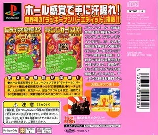 Pachitte Chonmage - Ouendan And C. C. Girls dos