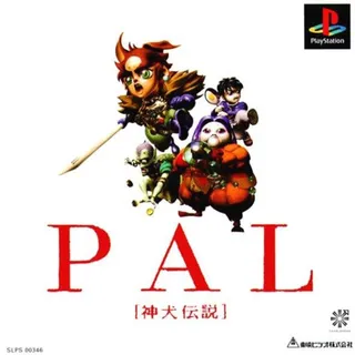 Pal - Shinken Densetsu
