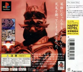 Pal - Shinken Densetsu dos