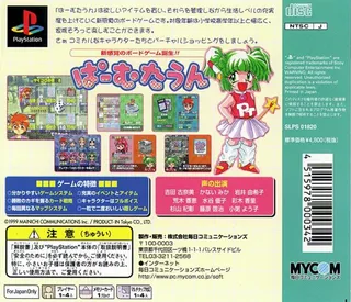 Palm Town dos