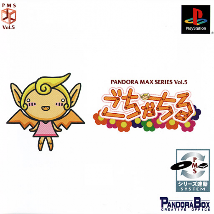 Pandora Max Series - Gochachiru