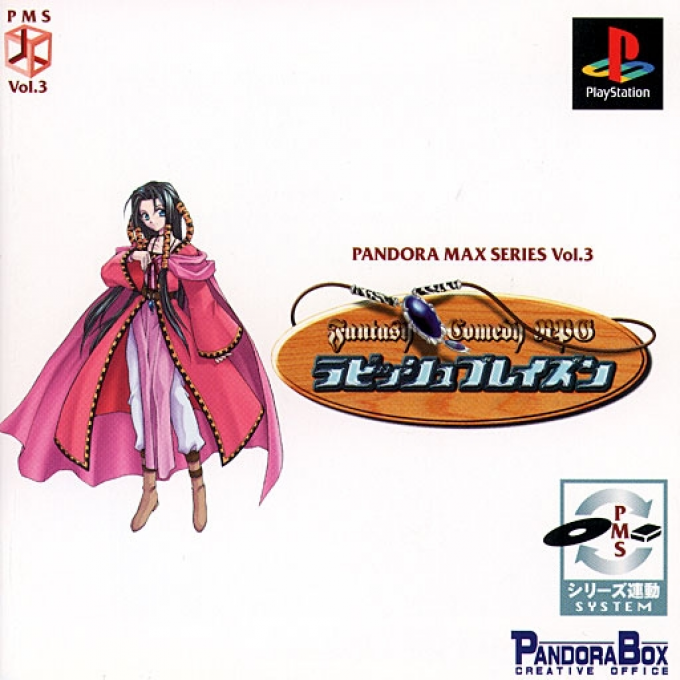 Pandora Max Series - Rubbish Blazon