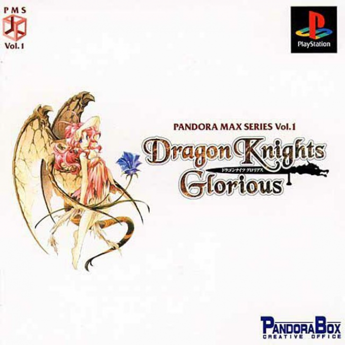 Pandora Max Series Vol. 1 - Dragon Knights Glorious