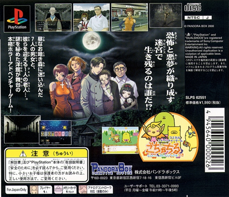 Pandora Max Series Vol. 2 - Shisha No Yobu Yakata - Dos