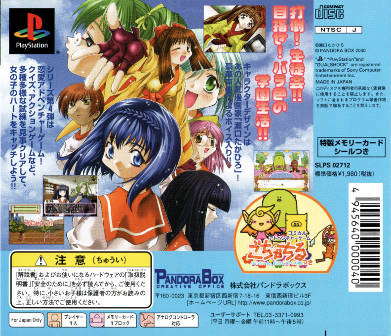 Pandora Max Series Vol. 4 - Catch! Kimochi Sensation - Dos