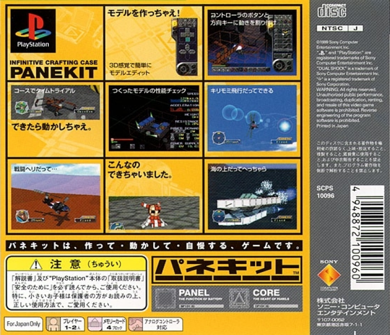 Panekit - Infinitive Crafting Toy Case - Dos