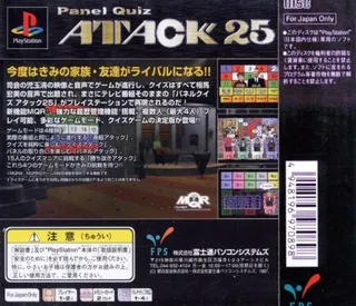 Panel Quiz Attack 25 dos