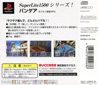 Pangaea (superlite 1500 Series) dos
