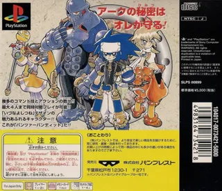 Panzer Bandit dos