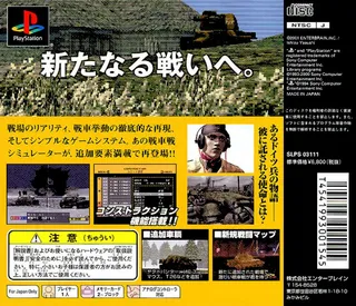 Panzer Front Bis dos