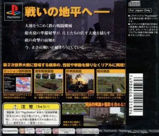 Panzer Front dos
