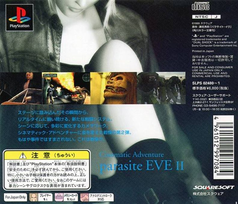 Parasite Eve II - Dos
