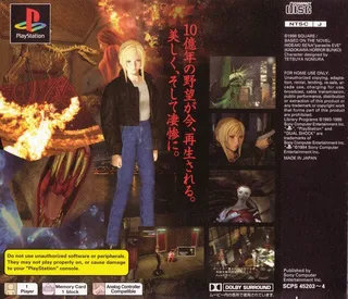 Parasite Eve dos