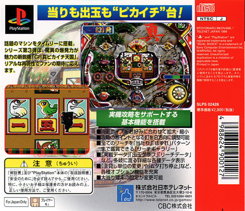 Parlor! Pro Jr. Vol. 3 - Cr Shin Pikaichi Tengoku T - Dos