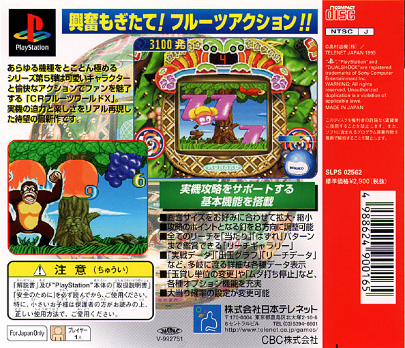 Parlor! Pro Jr. Vol. 5 - Cr Fruit World X - Dos