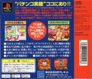 Parlor! Pro dos