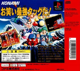 Parodius dos