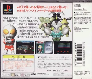 Pd Ultraman Invader dos