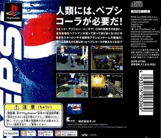 Pepsi Man dos