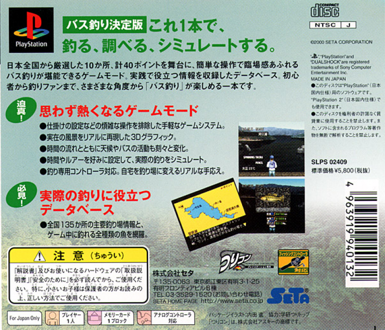 Perfect Fishing - Bass Tsuri - Dos