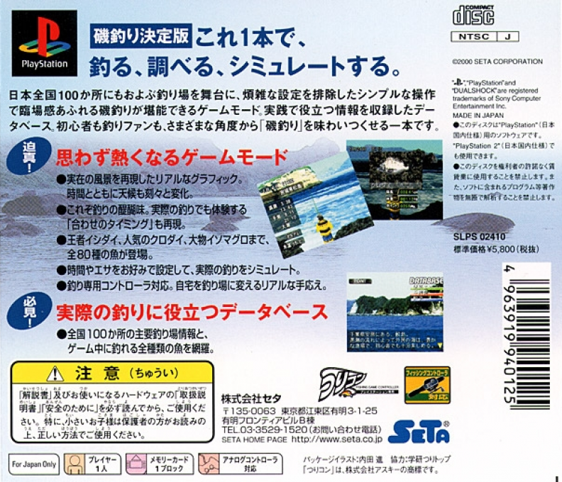 Perfect Fishing - Isozuri - Dos