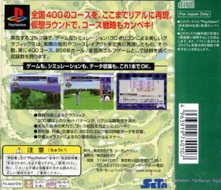 Perfect Golf 2 dos