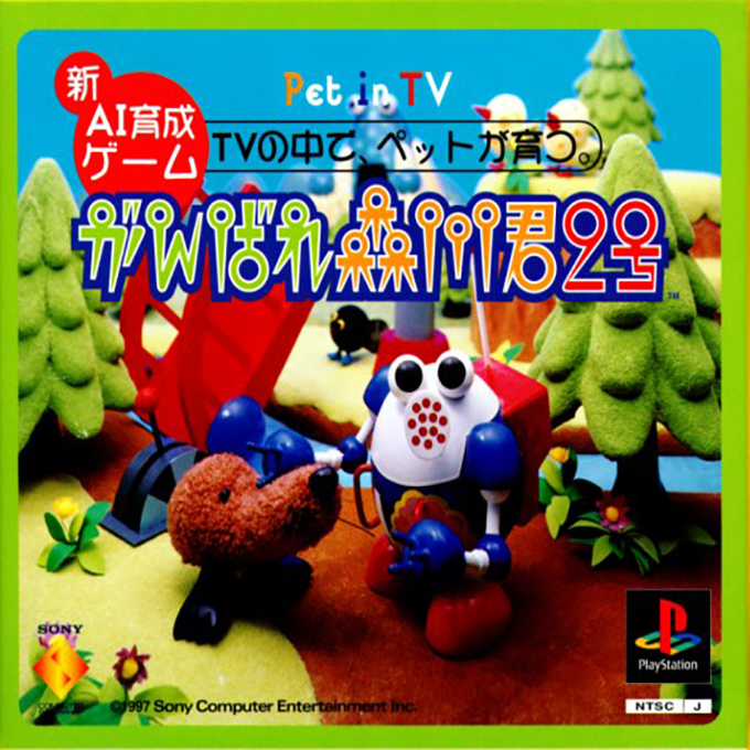 Pet in TV - Ton Nouveau Meilleur Ami!