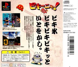 Pikiinya! Excellent dos