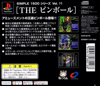 The Pinball - 3d (simple 1500 Series) dos