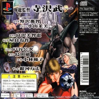 PlayStation Comic - Space Adventure Cobra - Galaxy Nights dos