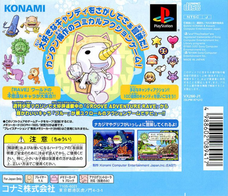 Plue No Daibouken From Groove Adventure Rave - Dos