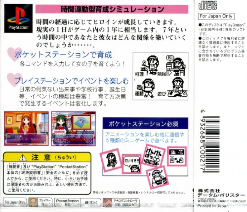 Pocke-kano - Aida Yumi - Dos