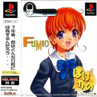 Pocke-kano - Ueno Fumio