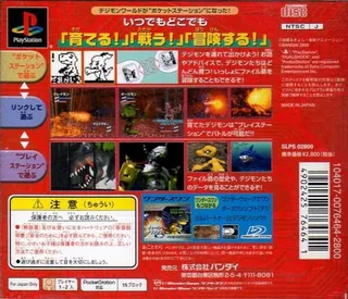Pocket Digimonworld dos