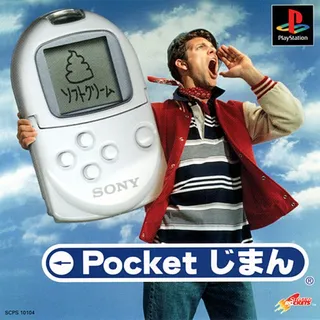 Pocket Jiman