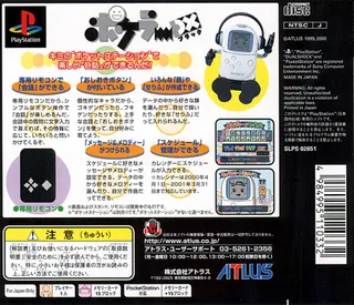 Pokeler DX - Black dos