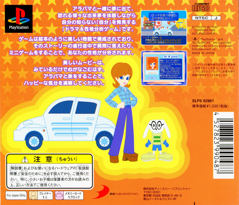 Pop De Cute Na Shinri Test - Alabama - Dos