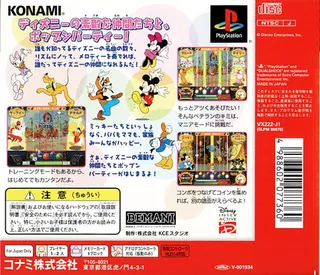 Pop'n Music - Disney Tunes dos