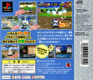 Pop'n Tanks! dos