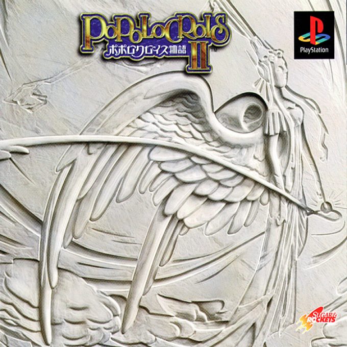 Popolocrois Monogatari 2
