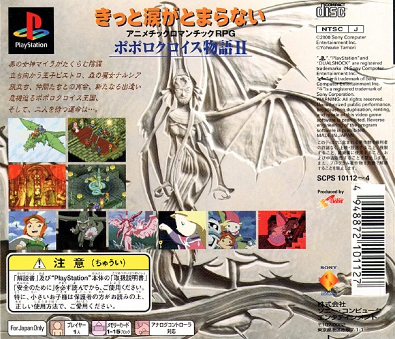 Popolocrois Monogatari 2 dos