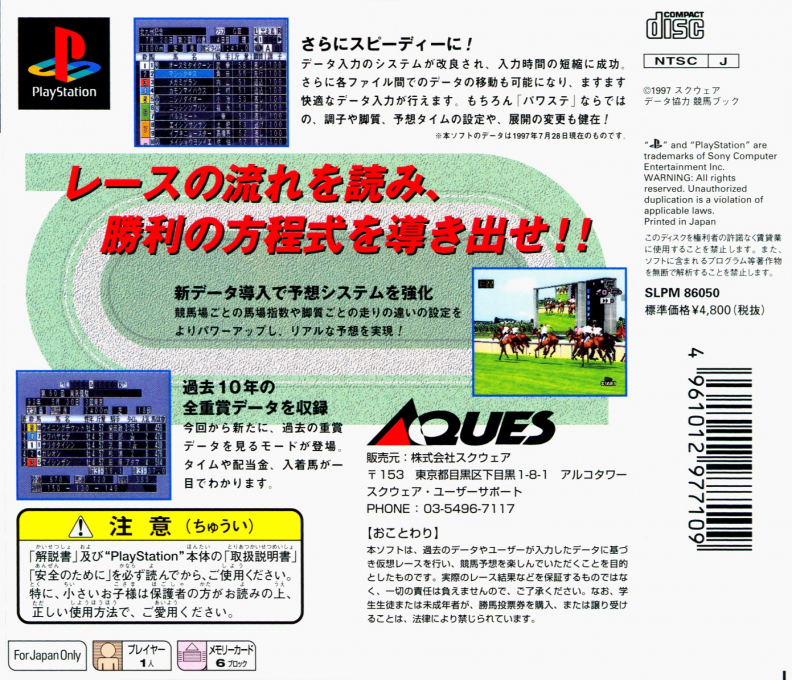 Power Stakes Grade 1 - Dos