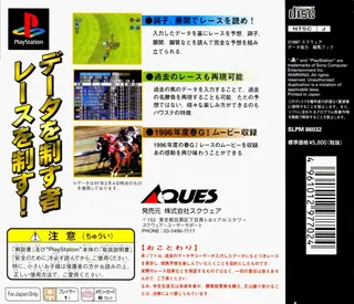 Power Stakes dos