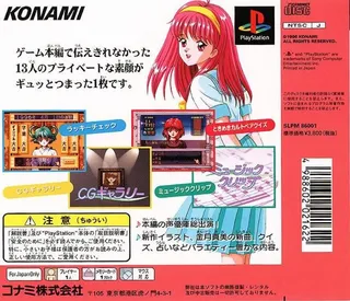 Private Collection - Tokimeki Memorial dos