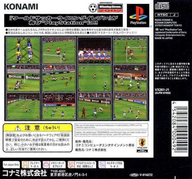 Pro Evolution Soccer - Dos