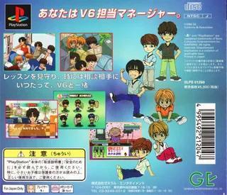 Project V6 dos