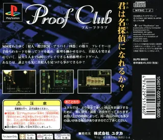 Proof Club dos