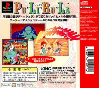 Pulirula - Arcade Gears dos