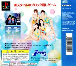 Pururun With Shape Up Girls dos
